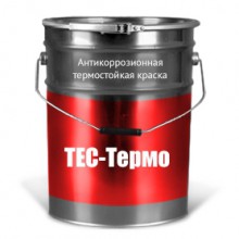 Эмаль термостойкая «ТЕС-Термо»